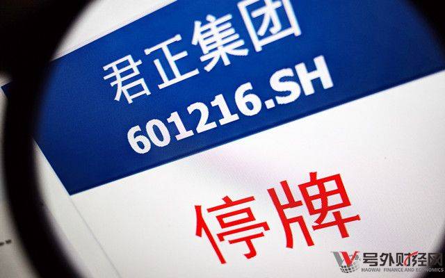 君正集团34.5收购中化物流是坑还是利?