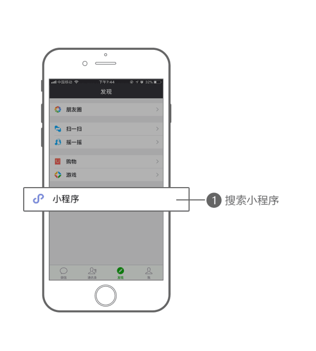 如何找到乘车码 入口一  微信中找到 