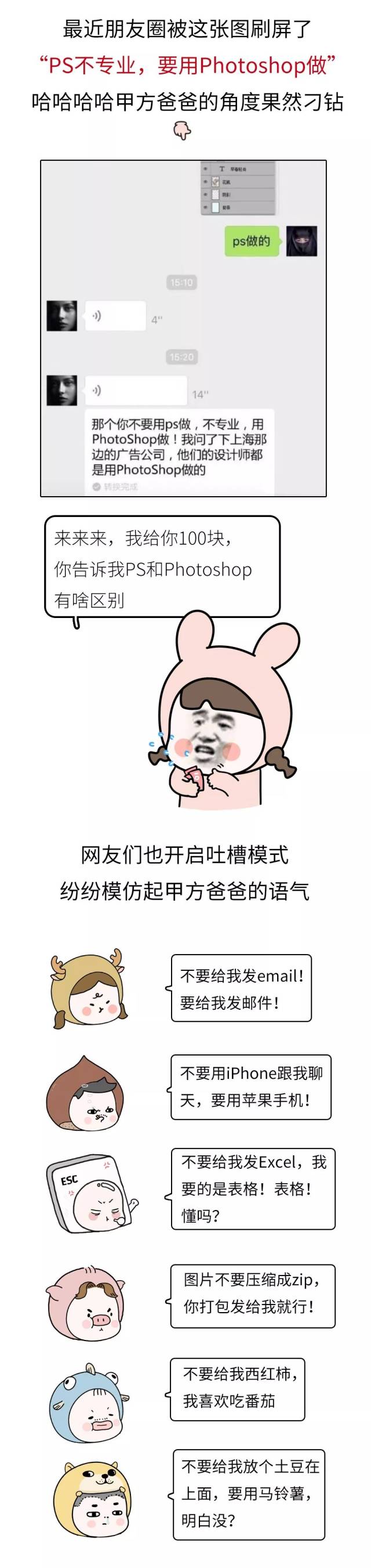 一张聊天截图刷爆朋友圈,哈哈哈哈哈原谅我笑出了猪叫声!