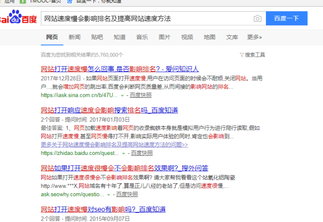 如何让百度快速收录网站文章
