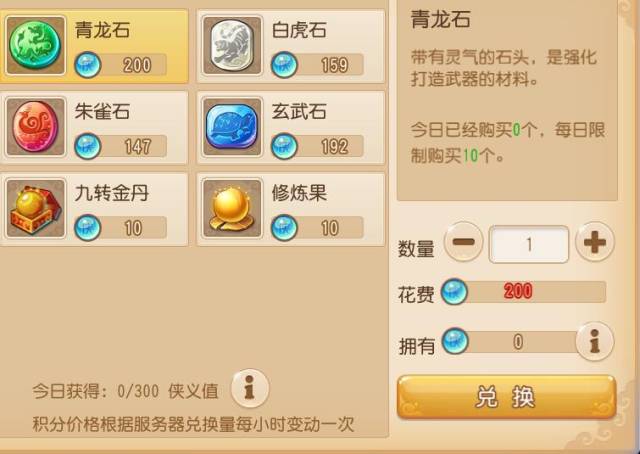 梦幻西游手游各门派最新宝石搭配和加点推荐