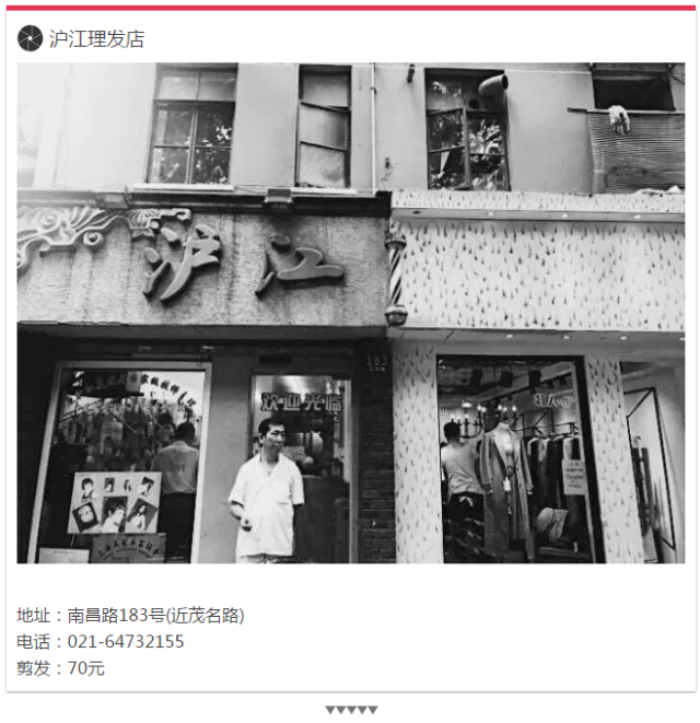 我对老上海的一切都深深深着迷,这次的"寻找记忆里的老店"又让我再