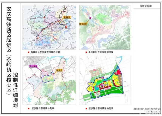 "三心":皖西南交通枢纽中心,安庆市城市副中心,怀宁县城市中心; "四城