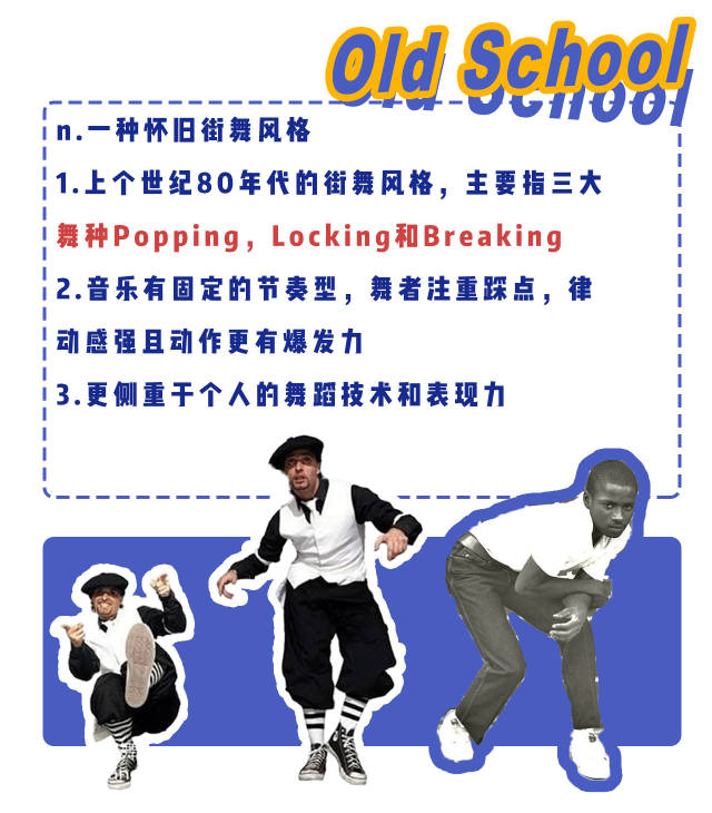 又主要分为 old school 和 new school