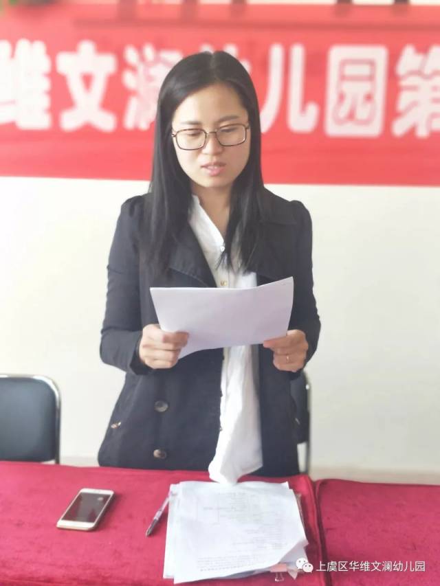 家园合力,共助发展 ——上虞区华维文澜幼儿园召开第七届家长委会会议