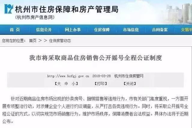 楼市巨震!杭州、深圳出大招,打响调控第一