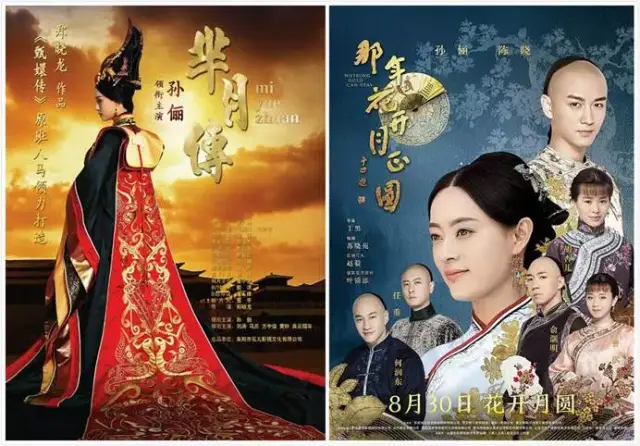 一部是2015年的《芈月传》,一部是2017年的《那年花开月正圆》.