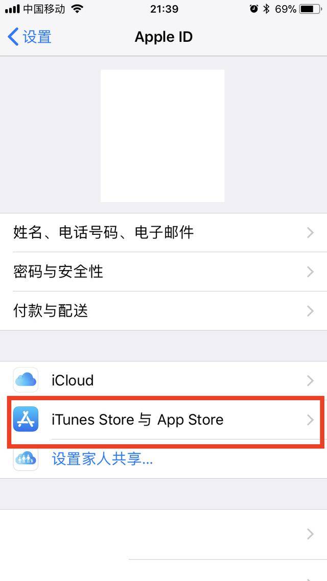 如何在苹果设备上更改Apple ID地区