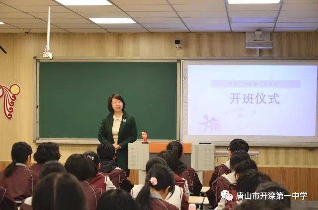 幸福都是奋斗出来的―开滦一中设立人文班并举办首届人文班开班仪式