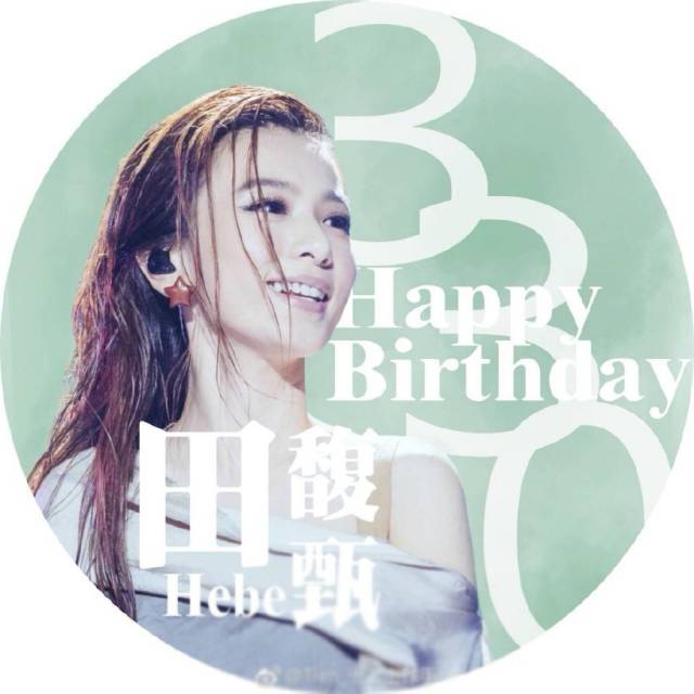 she田馥甄35岁生日,ella凌晨送祝福,喊话甄阿姨生日快乐