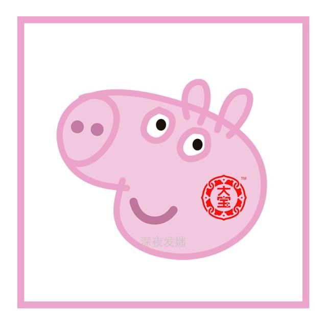 小猪佩奇 x 国货 | 掌声送给社会人!