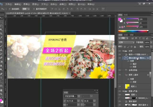 2018淘宝美工教程全屏海报设计制作视频讲解ps海报色阶photoshop教程