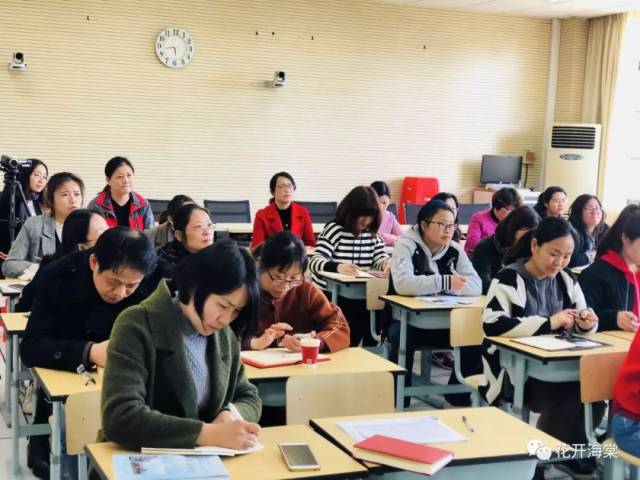 能力培训,聆听区小学教研室唐连明主任的讲座—基于学科素养背景下