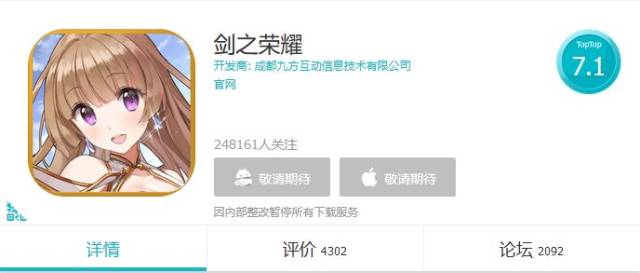 如何解决二次元游戏推广网页游戏私服推荐?《剑之荣耀》做了一次成功示范