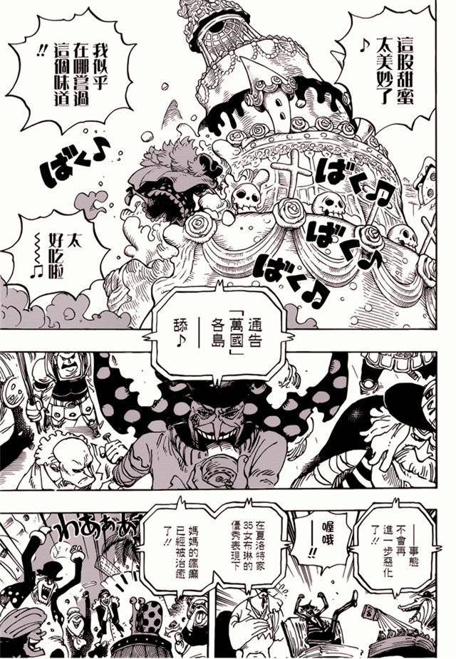 海贼王900话全图:杰尔马66是被机枪扫射击伤,幻象中有