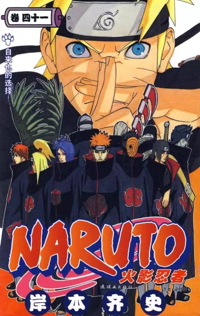 少年jump正式连载naruto,弟弟岸本圣史目前连载作品《666》《satan》