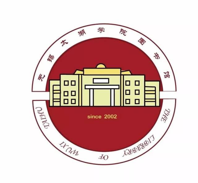 【青年公告】无锡太湖学院图书馆logo标志征集设计稿人气投票丨快来