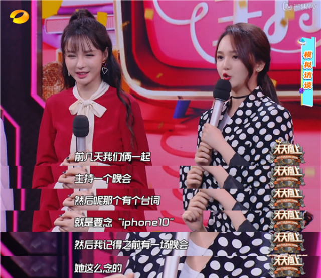 《天天向上》靳梦佳采访沈梦辰时"绵里藏刀",一姐之争