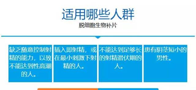 提高生活质量,选择廊坊协和脱细胞生物补片技术