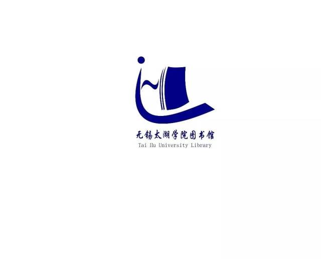 【青年公告】无锡太湖学院图书馆logo标志征集设计稿人气投票丨快来