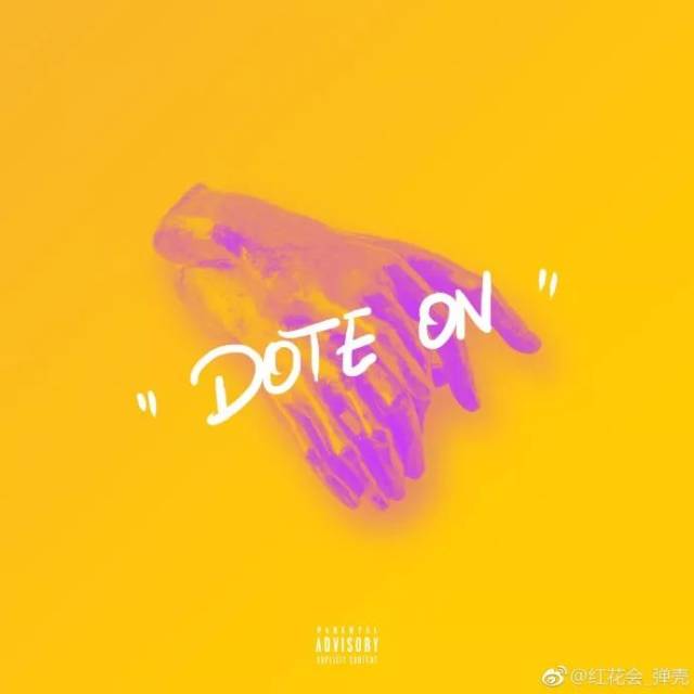 弹壳新曲 dote on>突然下架,详情戳:红花会弹壳歌曲为什么被下架真相