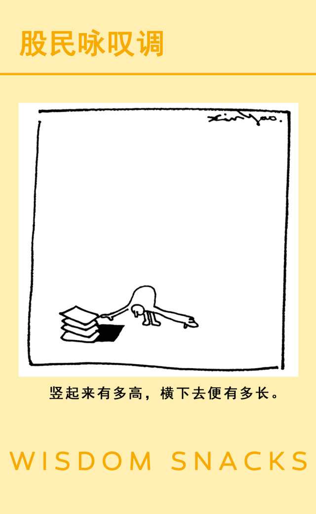 一位上海老股民总结的炒股智慧!越早明白越好!