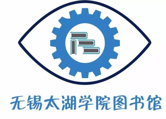 【青年公告】无锡太湖学院图书馆logo标志征集设计稿人气投票丨快来