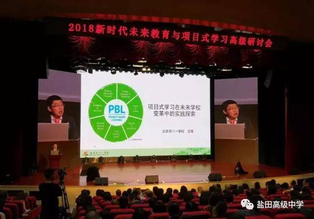 沈军 北京八一学校校长