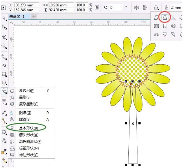 cdr如何绘制向日葵coreldraw教程