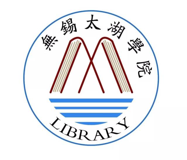 【青年公告】无锡太湖学院图书馆logo标志征集设计稿人气投票丨快来