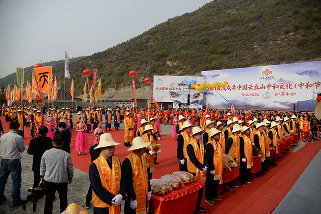 云丘山中和文化(中和节)旅游节隆重开幕