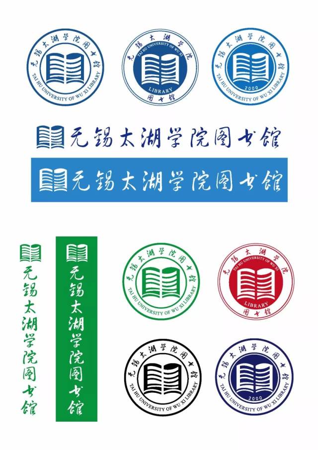 【青年公告】无锡太湖学院图书馆logo标志征集设计稿人气投票丨快来