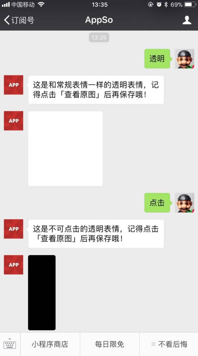 2. 添加刚保存的透明图片到自定义表情即可.