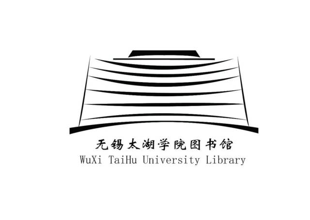 【青年公告】无锡太湖学院图书馆logo标志征集设计稿人气投票丨快来