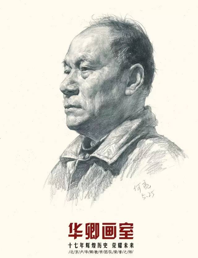 清明假期 北京华卿画室-校园开放日