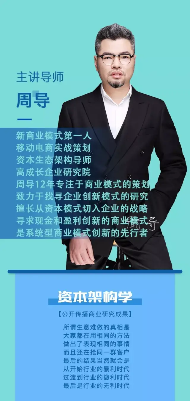 周导策划《逆向盈利》之不要纠结于成功案例,