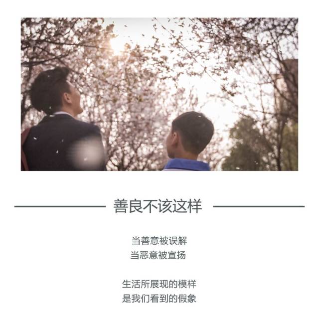 愚人节刷屏级广告|误解再大,大不过信任与善良.