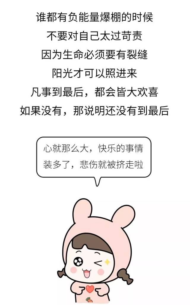 别丧│当你负能量爆棚的时候,这些方法可以拯救你