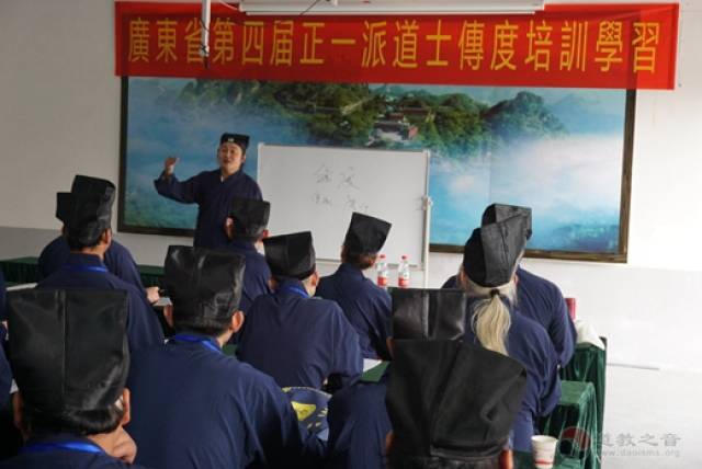 广东省第四届正一派传度在郭都古观举办