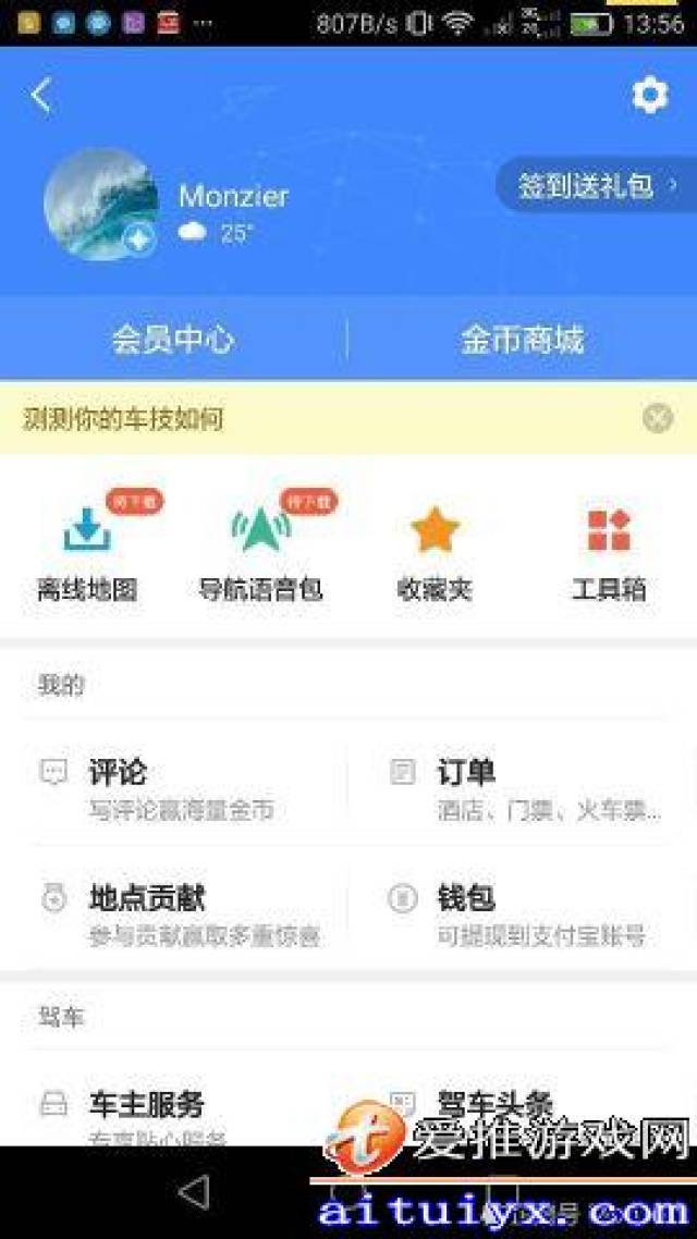 怎么下载顺风车app 5886aadd93d84291a2df769768385445.jpeg