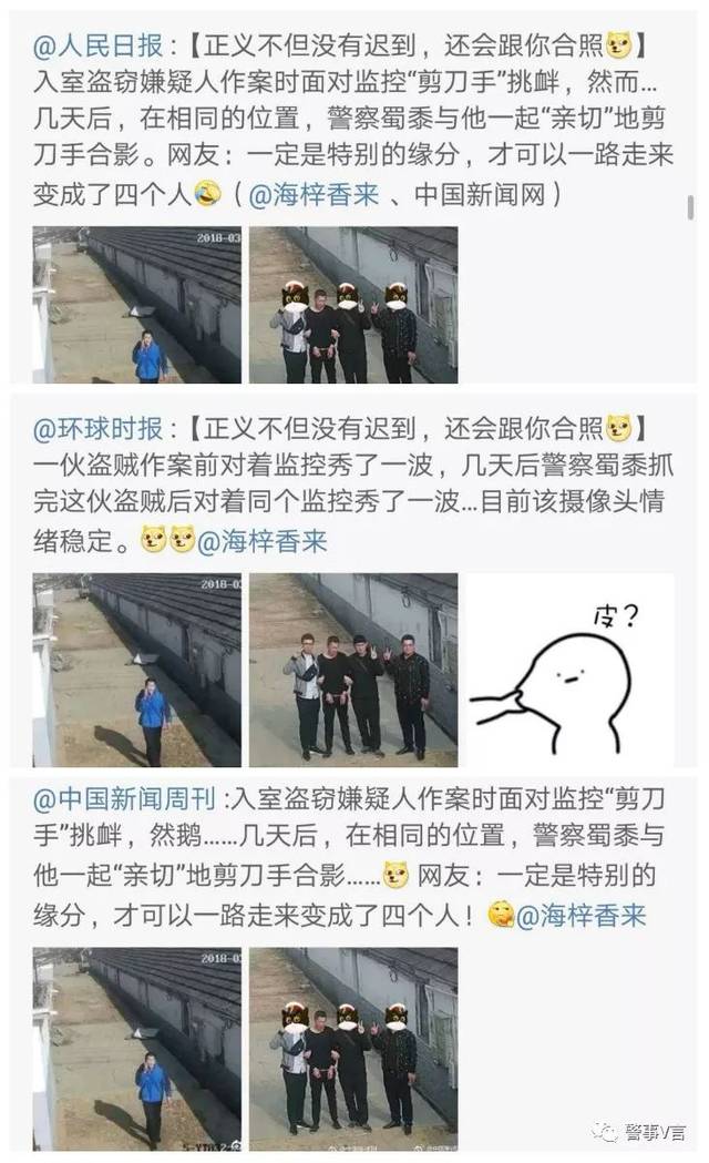 舆情观察:网警微博引发新华社关注,警察自媒体影响力不断提升