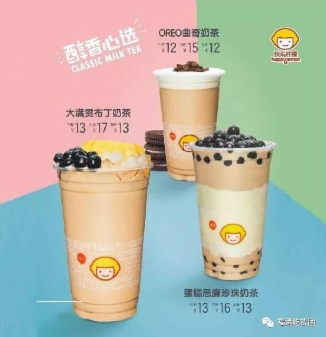 大满贯布丁奶茶    好多料喔