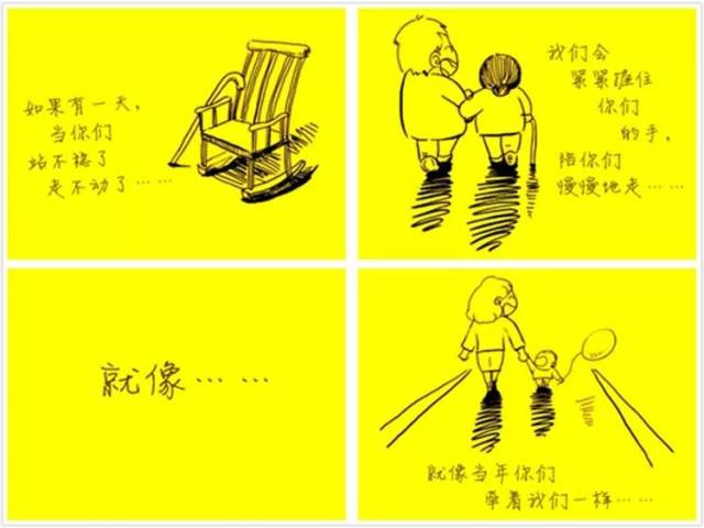 你养我长大,我陪你变老.
