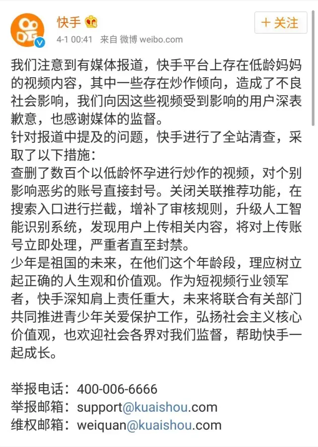 我们王乐乐杨清柠简谱_杨清柠再次跌落谷底,团队解散,离快手一姐遥不可及(3)