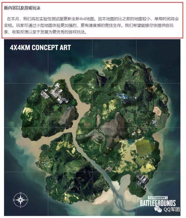 3月30号,pubg官博更新了关于新地图的一些消息.