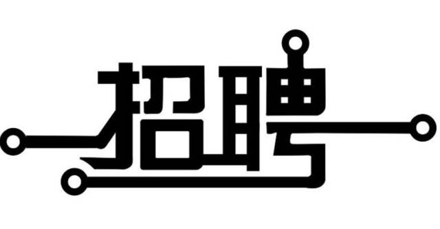 泌阳招聘_丰瑞招聘丨还在发愁找不到好工作 这里需要你(3)