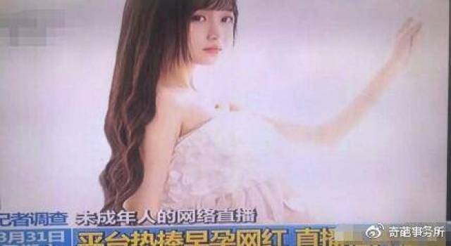 杨清柠上央视新闻?姑娘,愚人节,你要火啊!