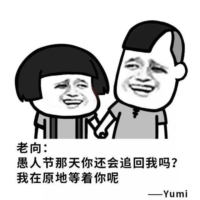 【愚你同乐】你有一封告白信,请查收!
