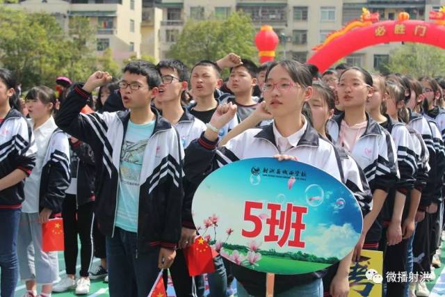 【射洪教育】城西学校600学子激情誓师"中考必胜"