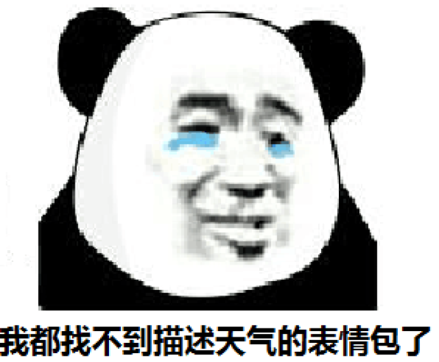 清明假期,广州将迎来更悲剧.